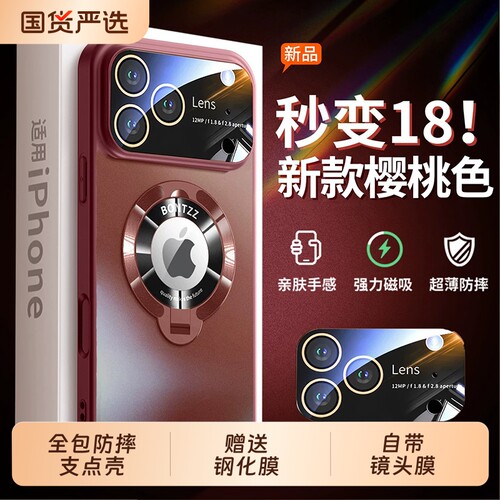 适用苹果18promax手机壳新款秒变18磁吸支架大视窗iPhone17pro简约16商务15带镜头膜Air全包14防摔高级保护套