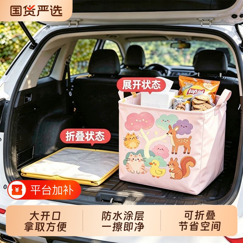 车载后备箱收纳箱脏衣篓防水可折叠收纳筐大容量整理箱车用收纳筐