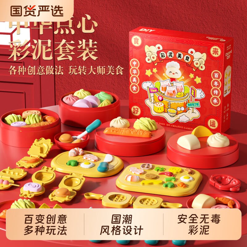 面粉彩泥无毒儿童食品级橡皮泥模具粘土手工玩具工具套装面条创意