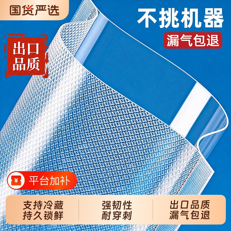 真空食品包装袋食品专用抽真空袋纹路密封口袋保鲜袋透明香肠腊肉