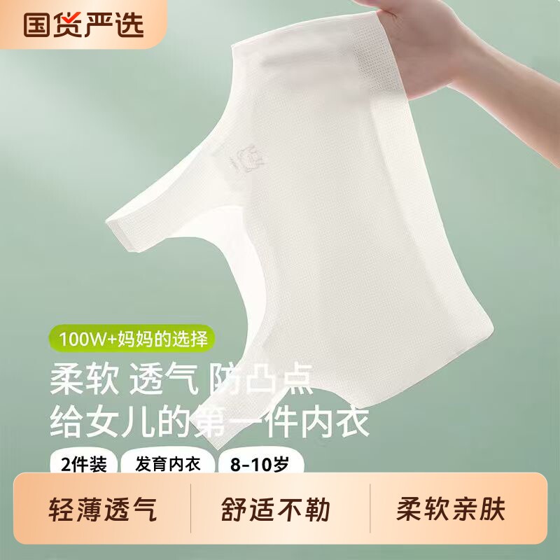 女童内衣发育期12岁薄款少女文胸小学生儿童10女孩第一阶段小背心