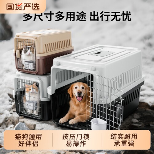 猫咪外出航空箱宠物专用托运箱