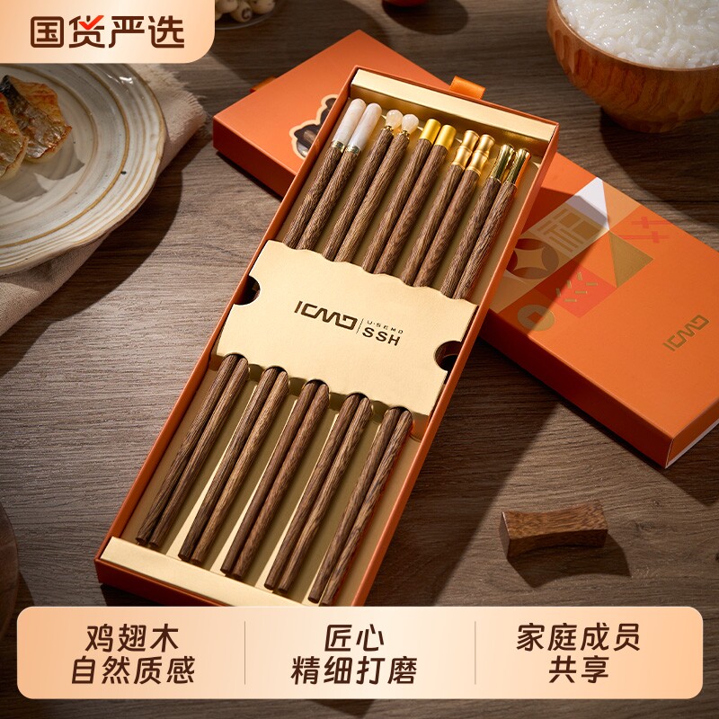 高档鸡翅木无漆筷子|千人加购图片