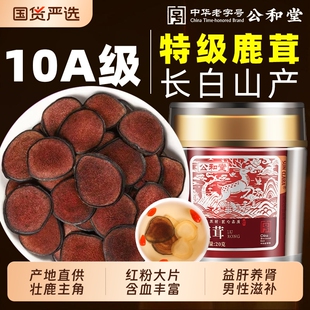 鹿茸片正品 官方旗舰店泡酒专用干血整根全蜡片吉林特级梅花中药材