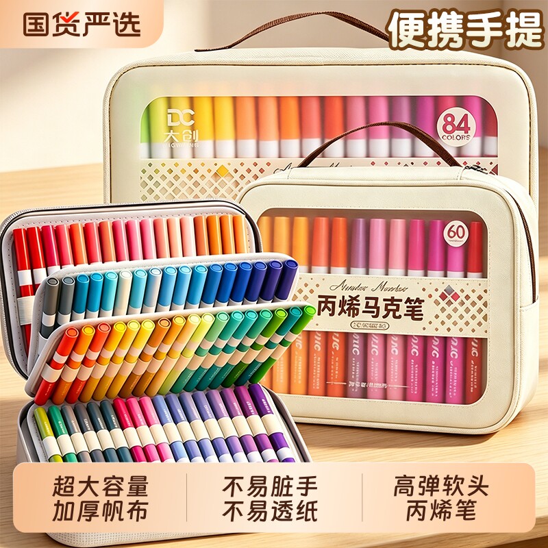 丙烯马克笔小学生美术专用一年级图片