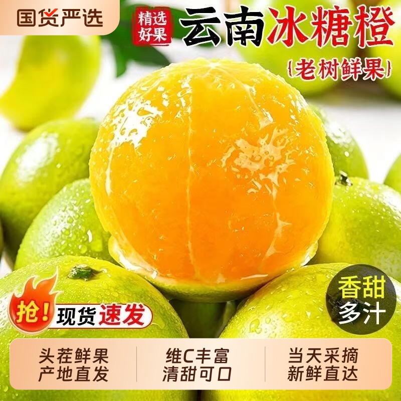 云南高山冰糖橙哀牢山橙子当季新鲜水果时令橙手剥甜橙整箱包邮