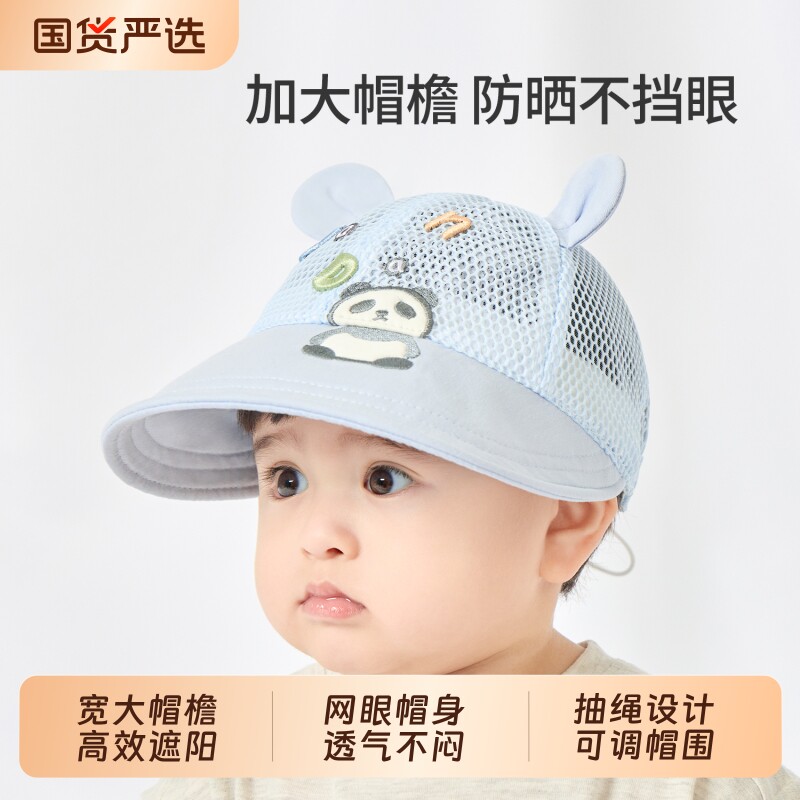 宝宝遮阳帽夏季儿童帽子薄款防晒鸭舌帽婴儿春夏款网大帽檐太阳帽