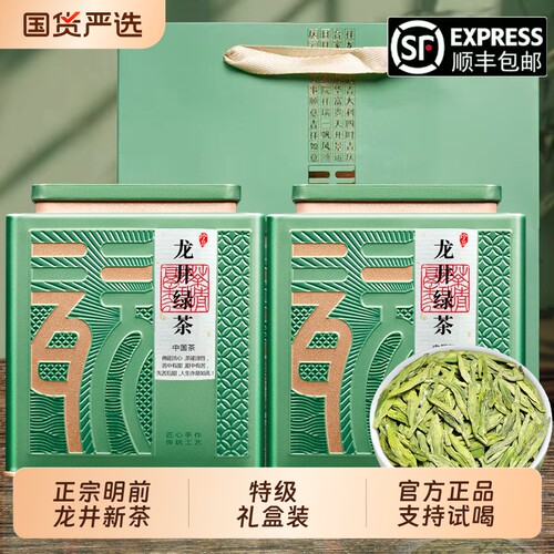 正宗明前龙井2026新茶绿茶礼盒装绿茶叶口粮500g雨前产区健康罐装
