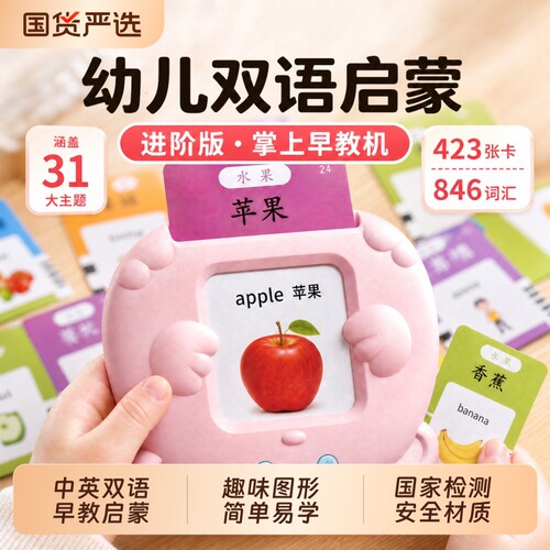 儿童插卡早教机学习机