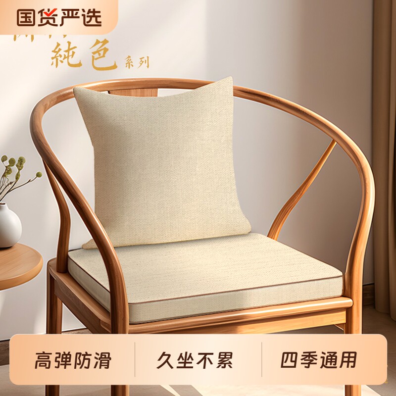 新中式海绵椅子坐垫座垫茶椅红木沙发餐椅实木太师椅垫官帽椅防滑