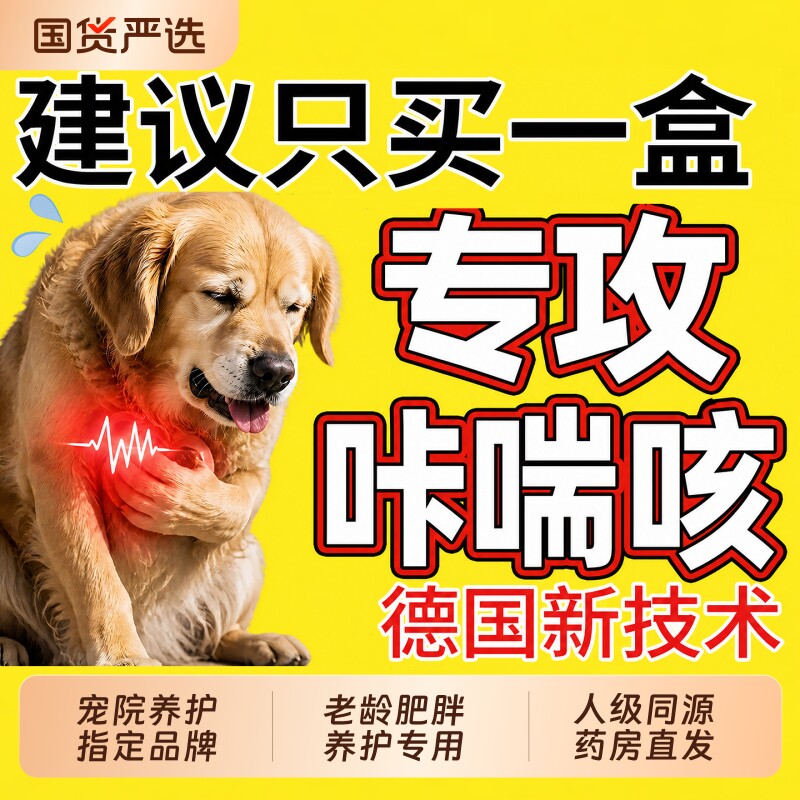 宠物辅酶q10猫咪狗狗保护心脏肥大健康辅助调理强心脏老年猫犬用图片