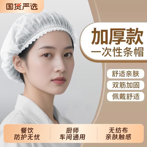 一次性帽子头套食品帽餐饮专用无纺布厨房防油烟厨师帽防尘头罩