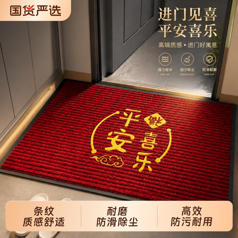 家用简约免洗防滑别墅室内踩踏垫图片