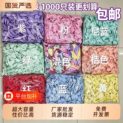 马卡龙气球加厚乳胶|千人加购