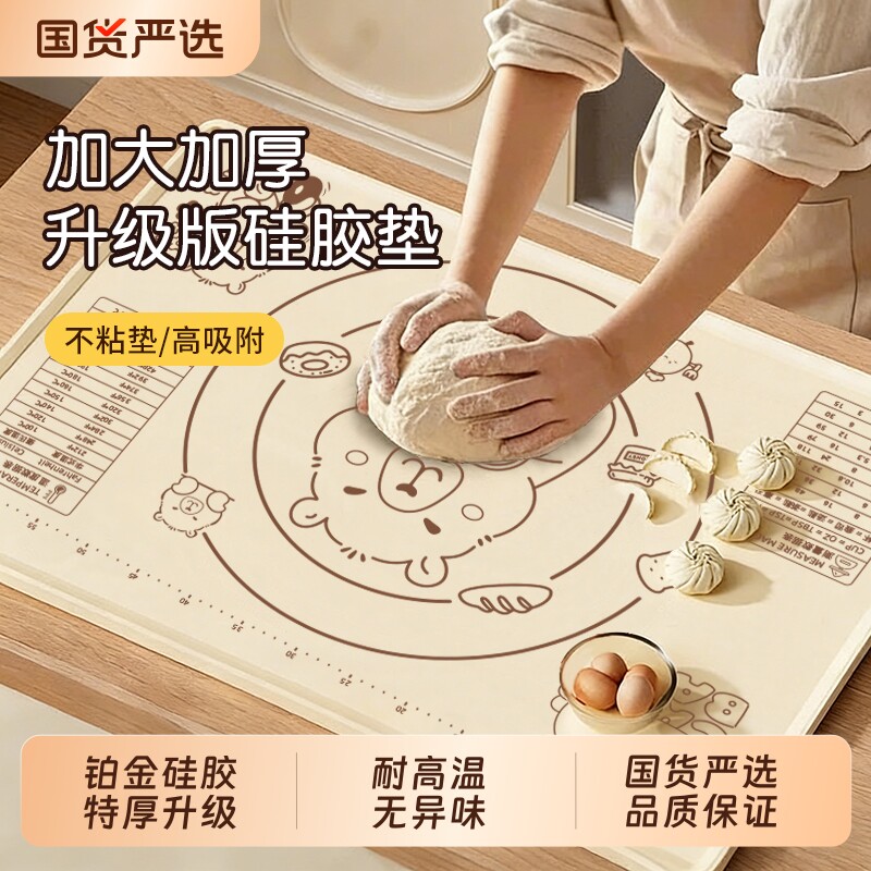 硅胶面板揉面垫特厚食品级擀面垫烘焙案板家用厨房和面垫子耐高温