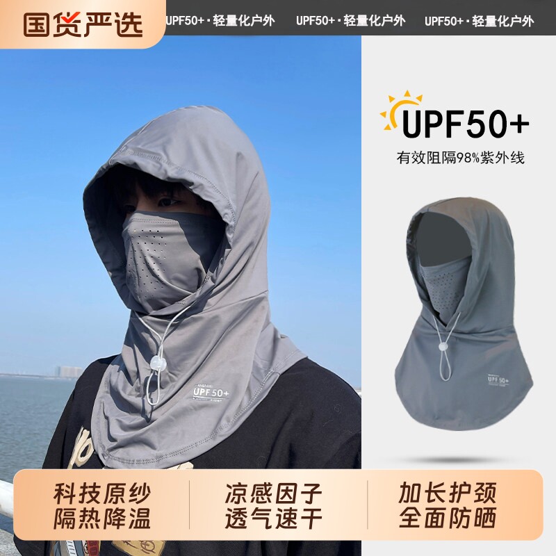 冰丝防晒面罩全脸防护户外运动图片