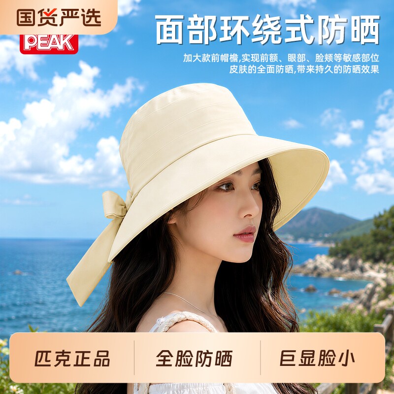 匹克2026渔夫帽子女夏新款纯棉遮阳帽大头围显脸小防紫外线防晒帽图片