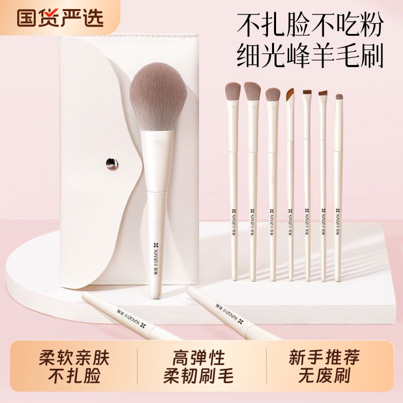 筱栀专用刷化妆刷套装眼影刷刷子全套软毛腮红刷散粉刷鼻影修容刷