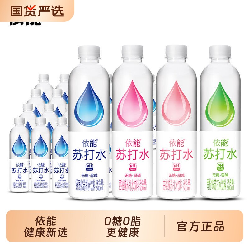 【热销推荐】依能苏打水图片