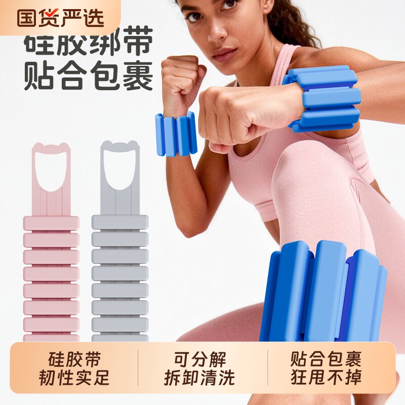 负重手环硅胶魔术带可拆卸可调节拆卸隐形健身运动训练瑜伽沙袋