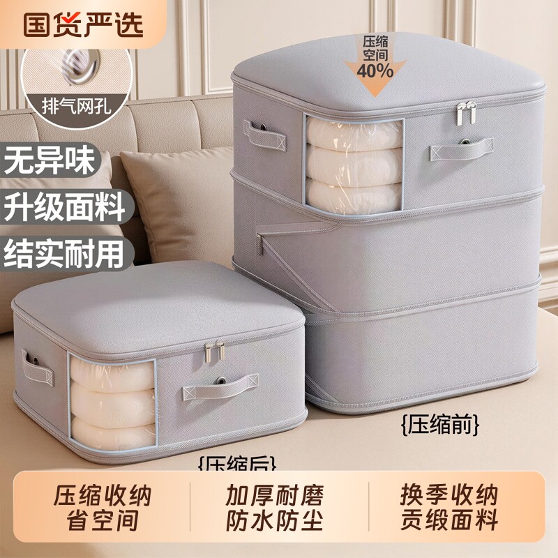 被子收纳箱袋羽绒服衣物专用压缩袋棉被褥整理神器真空大容量换季