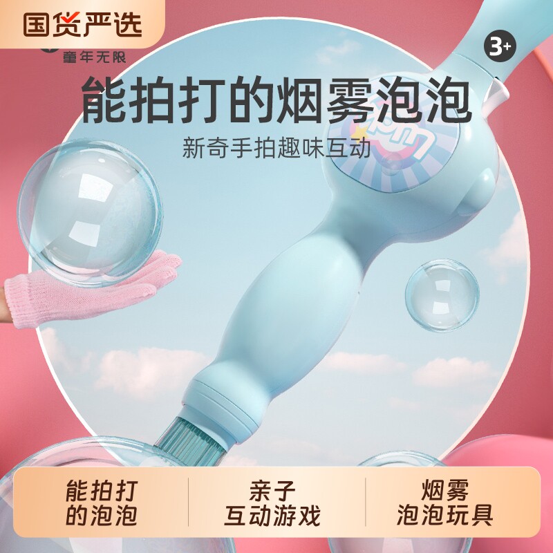 烟雾泡泡机弹力乒乓泡泡球拍儿童户外吹泡泡玩具男女孩生日礼物