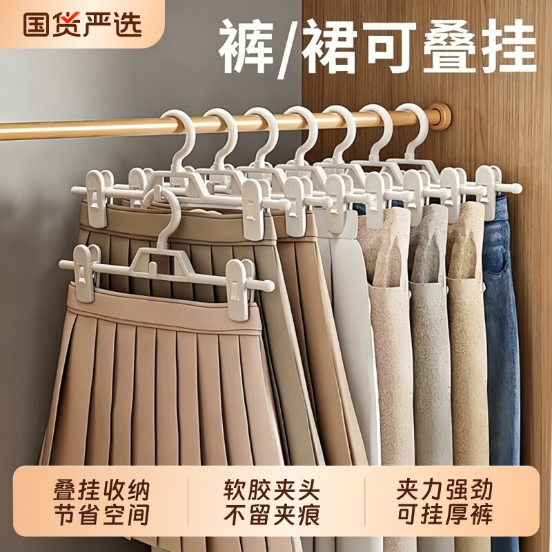 裤架衣架裤夹子家用无痕收纳神器裙夹晾挂裤子可伸缩折叠衣柜防滑图片