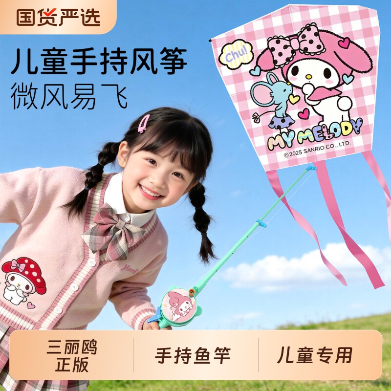 风筝儿童微风易飞2026新款手持小风筝女孩迷你小号潍坊2岁专用