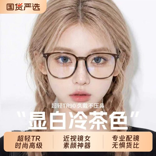 超轻TR90茶色大框眼镜