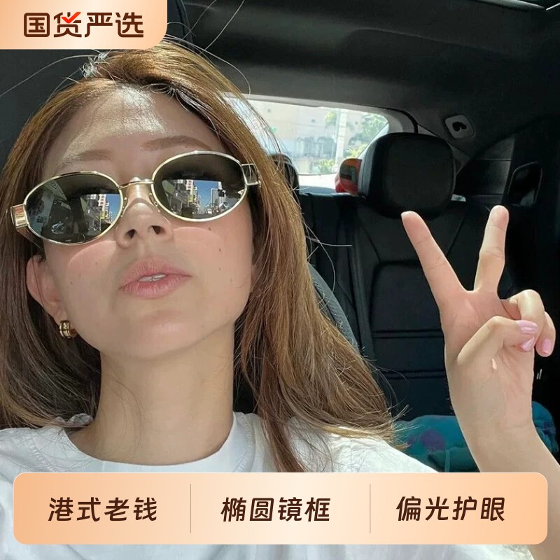2026新款港式老钱风墨镜女时尚复古椭圆金属框眼镜偏光太阳眼镜男