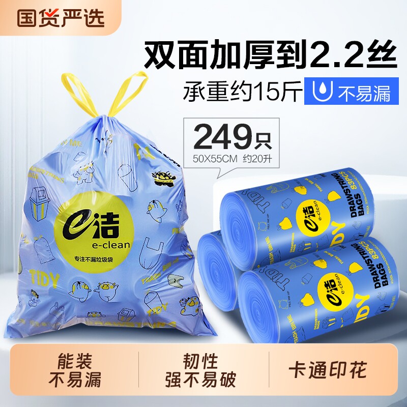 e洁自动收口垃圾袋加厚家用厨房客厅手提式抽绳式一次性塑料袋子图片