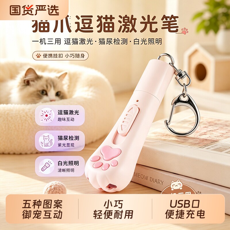 逗猫激笔光充电激光灯猫玩具小猫自嗨解闷猫咪红外线激光笔逗猫棒