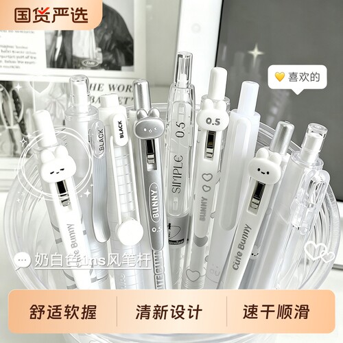 咔巴熊兔兔限定高颜值中性笔套装
