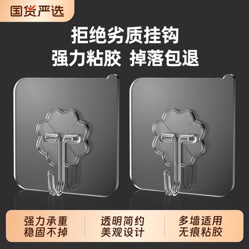 挂钩强力粘胶墙壁贴承重透明无痕挂勾贴钩免打孔粘贴粘钩厨房浴室