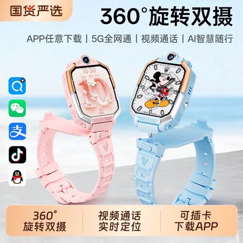 儿童电话手表Z10|超2000次加购