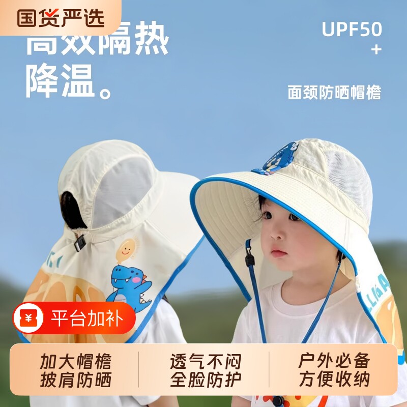 防晒帽儿童遮阳男女童夏季披肩大帽檐户外防紫外线空顶亲子渔夫帽