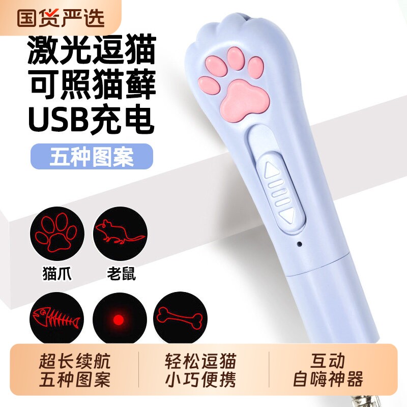 逗猫激笔光猫玩具充电激光灯小猫自嗨解闷猫咪红外线激光笔逗猫棒