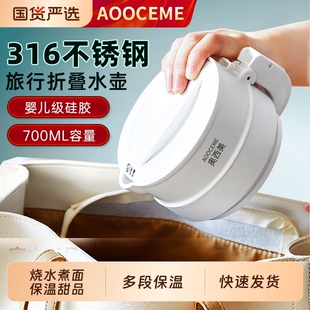 折叠旅行便携式烧水壶小型迷你保温316不锈钢电热水壶恒温烧水杯