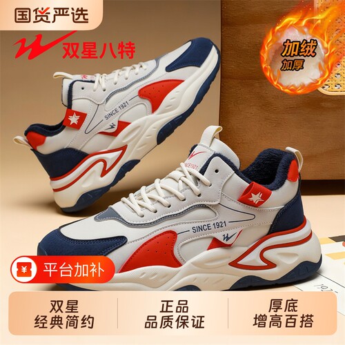 双星老爹鞋冬季加绒棉鞋厚底休闲