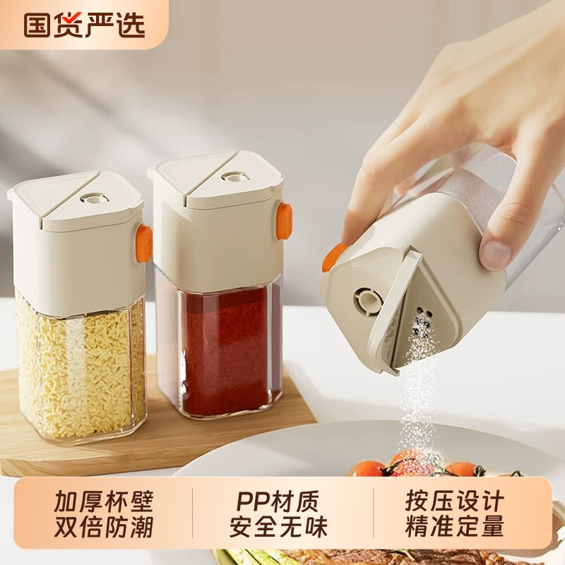 家用调料定量盐罐调料盒厨房调料罐防潮密封调味罐盐罐调料瓶盐瓶