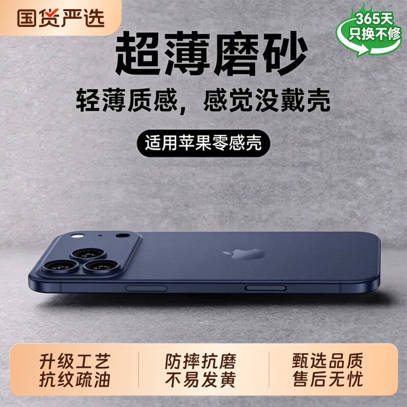 【超薄磨砂】适用苹果17promax手机壳超薄新款iphone17pro防摔软壳透明16保护套镜头全包air高级感散热男女兆