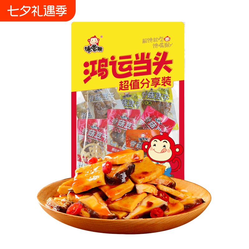 馋嘴猴香菇豆腐干豆干五香香辣零食素肉2斤分享装解馋麻辣健康