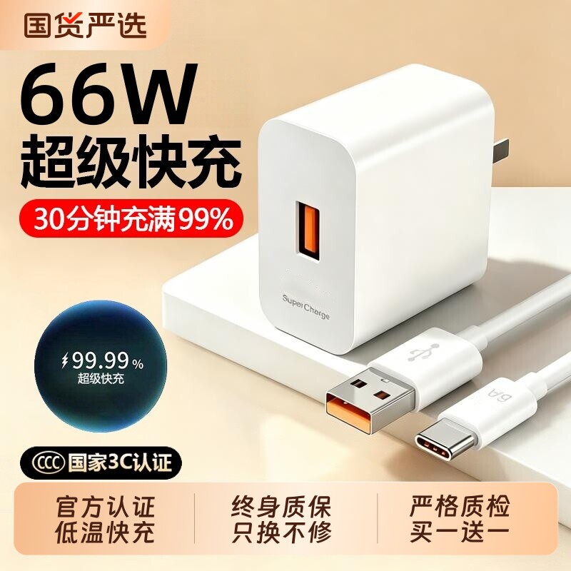 官方正品华为手机充电器原装快充数据线typec66w超级充电头Mate60pro/80荣耀安卓平板通用120W闪充氮化镓图片