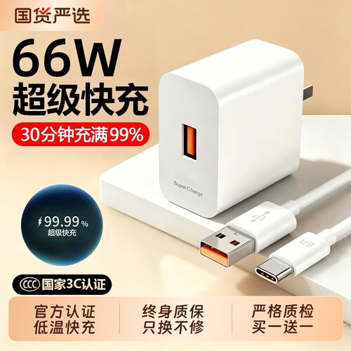 官方正品华为手机充电器原装快充数据线typec66w超级充电头Mate60pro/80荣耀安卓平板通用120W闪充氮化镓