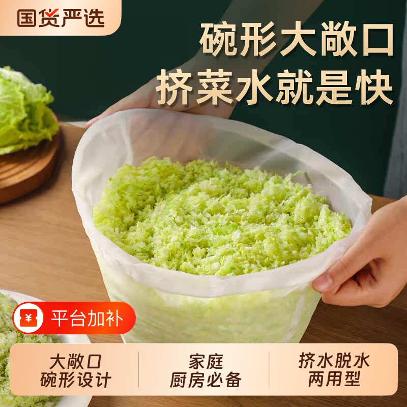 挤馅袋挤菜过滤饺子馅挤水器菜馅沥水篮沥水袋过滤袋蔬菜挤滤酒器