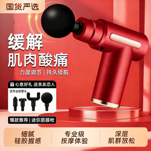 筋膜按摩肌肉放松健身按摩器迷你神器颈椎健身器材专业级电动家用