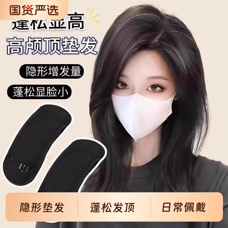 头发蓬松神器增高颅垫发夹发根夹子隐形刘海垫发发卡发饰头顶发型图片