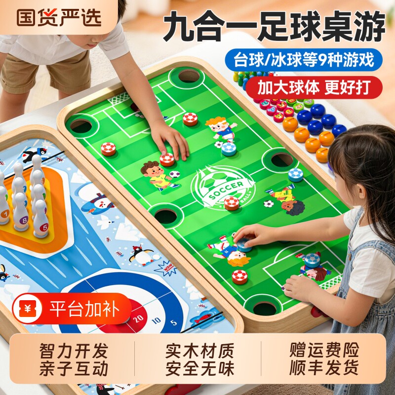 儿童台球桌家用生日礼物亲子游戏益智玩具男孩女孩足球桌面孩子