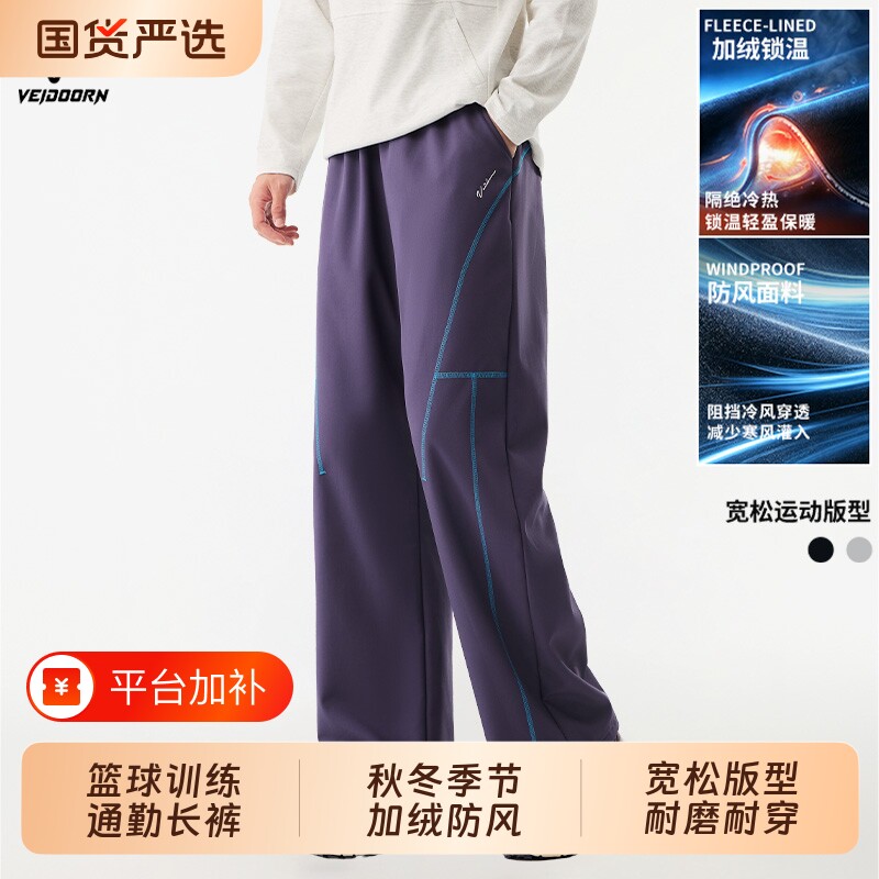 维动破势系列男梭织加绒秋冬款宽松直筒运动防风篮球训练通勤长裤