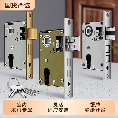 锁体家用室内卧室锁舌锁芯门锁配件通用型静音老款木门锁房门钥匙